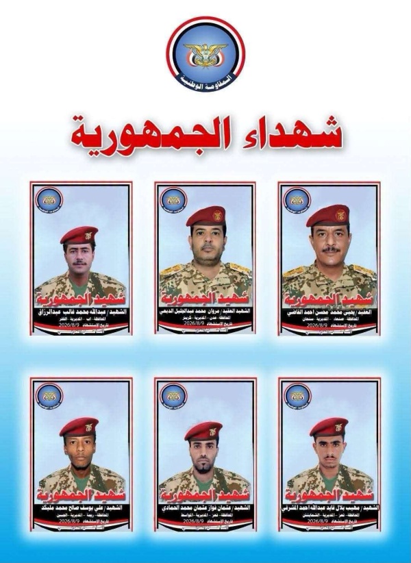 استشهاد 6 من أفراد المقاومة الوطنية بقصف حوثي في المخا استشهاد 6 من أفراد المقاومة الوطنية بقصف حوثي في المخا