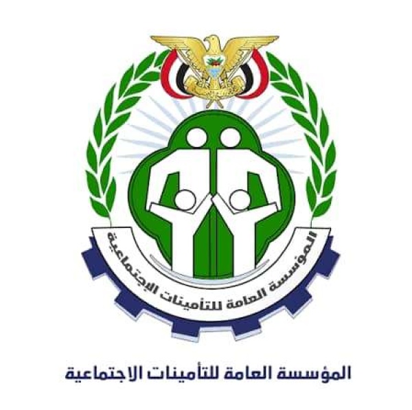 المؤسسة العامة للتأمينات الاجتماعية دور تأميني اجتماعي متميز