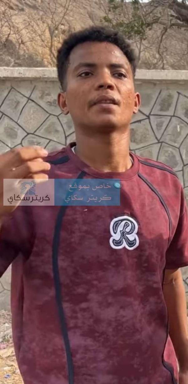 موت يا دلخ شاب عدني يكشف تفاصيل تعرضه للتعذيب داخل أحد المعسكرات في نجران موت يا دلخ شاب عدني يكشف تفاصيل تعرضه للتعذيب داخل أحد المعسكرات في نجران