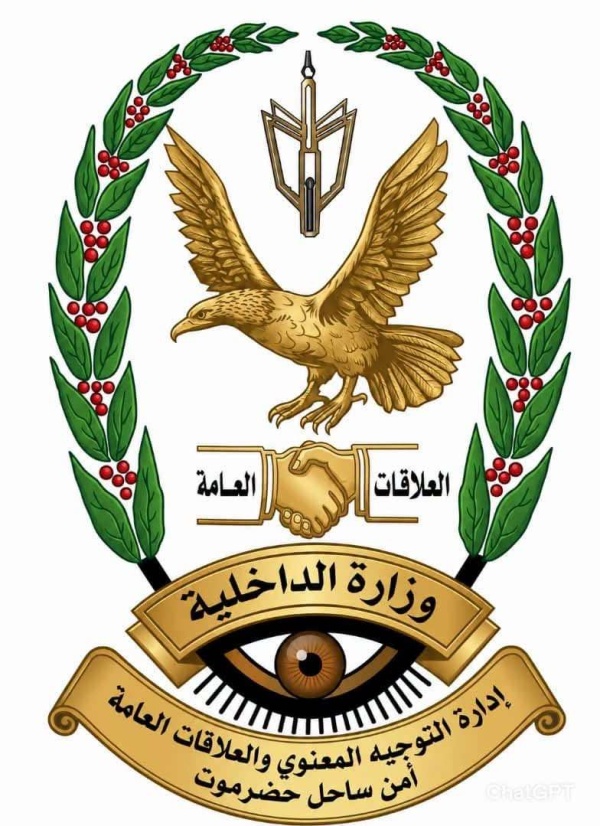 بيان توضيحي صادر عن الإدارة العامة للأمن والشرطة بساحل حضرموت بيان توضيحي صادر عن الإدارة العامة للأمن والشرطة بساحل حضرموت