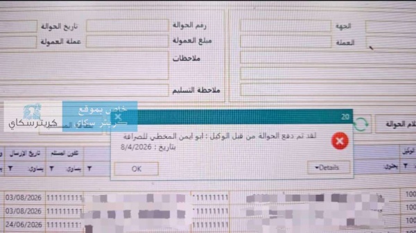عاجل قادات الوية في الضالع تكسر قرار وزير الدفاع وتقوم بسحب المرتبات من شركات الصرافة