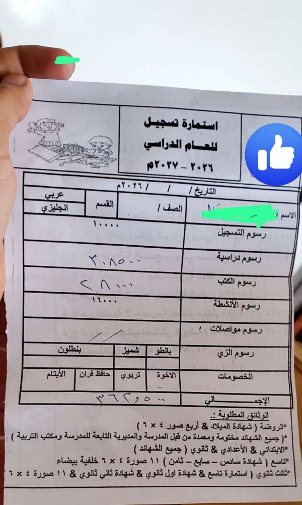 ارتفاع الرسوم الدراسية يثقل كاهل الأسر مع اقتراب العام الدراسي الجديد ارتفاع الرسوم الدراسية يثقل كاهل الأسر مع اقتراب العام الدراسي الجديد