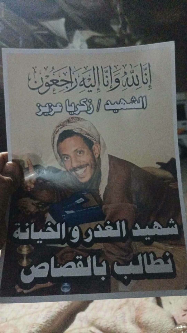محكمة استئناف صيرة تحدد موعد أول جلسات قضية قاتل زكريا