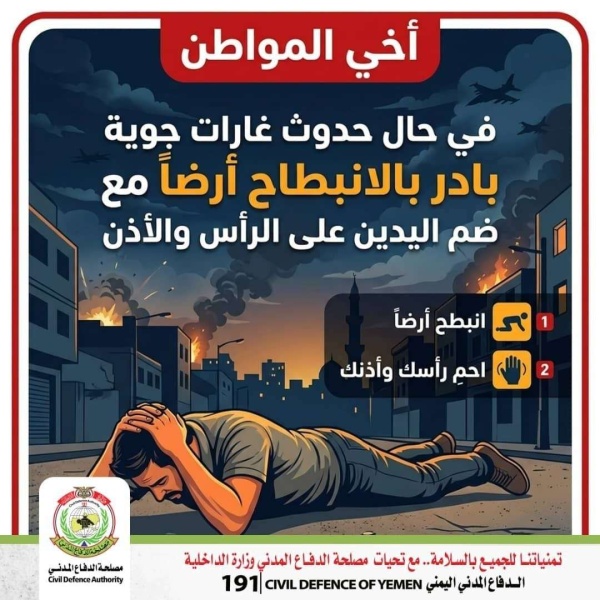عاجل صنعاء تعلن إستعدادها لحدوث غارات جوية عاجل صنعاء تعلن إستعدادها لحدوث غارات جوية