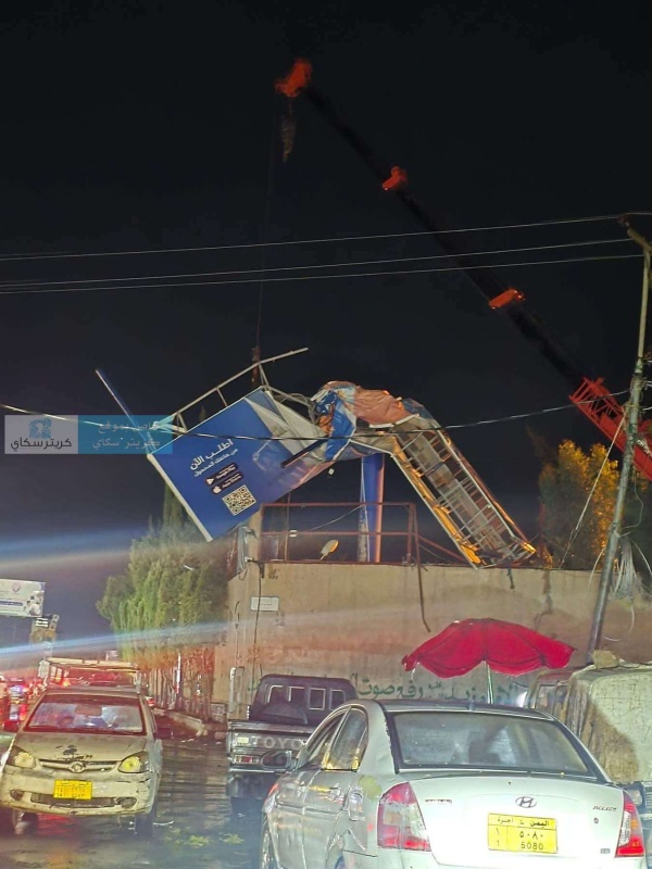 خسائر مادية جراء العواصف الرعدية التي اجتاحت صنعاء صور خسائر مادية جراء العواصف الرعدية التي اجتاحت صنعاء صور