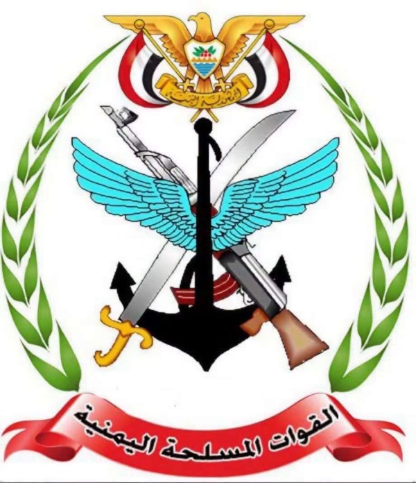 عاجل بيان هام صادر عن القوات المسلحة اليمنية