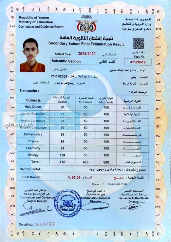 معدل 97 ولا منحة طالب من أبين يناشد إنصافه ويطالب بكشف مصير المنح معدل 97 ولا منحة طالب من أبين يناشد إنصافه ويطالب بكشف مصير المنح
