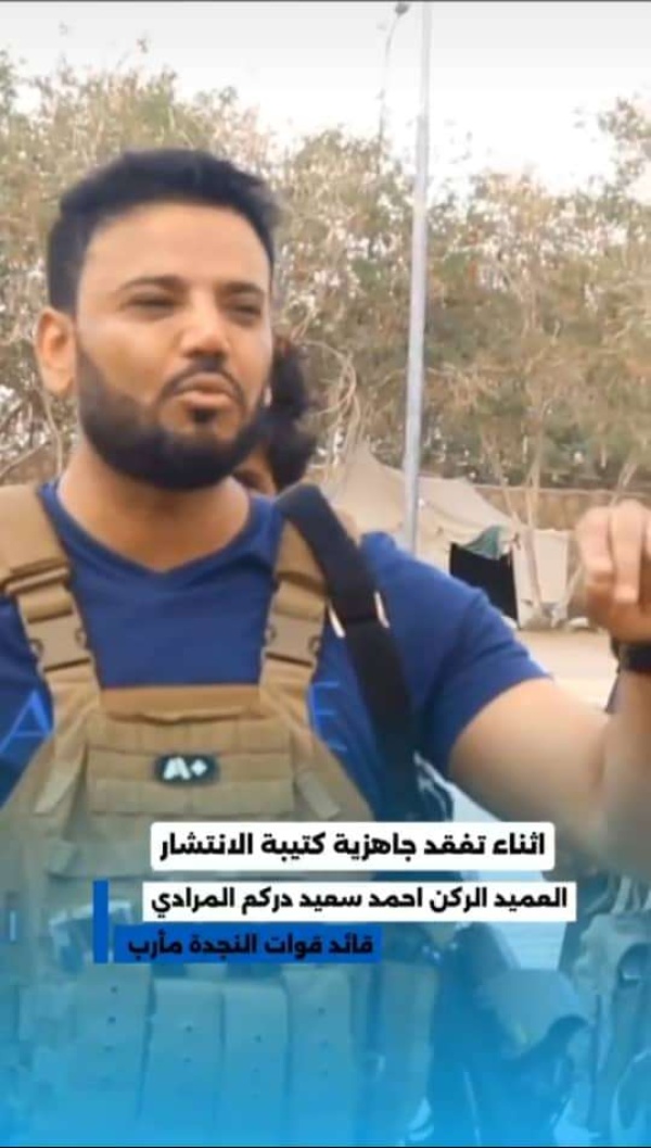 قائد قوات النجدة بمأرب لن نكون هدف ا سهل ا للمسي رات والصواريخ