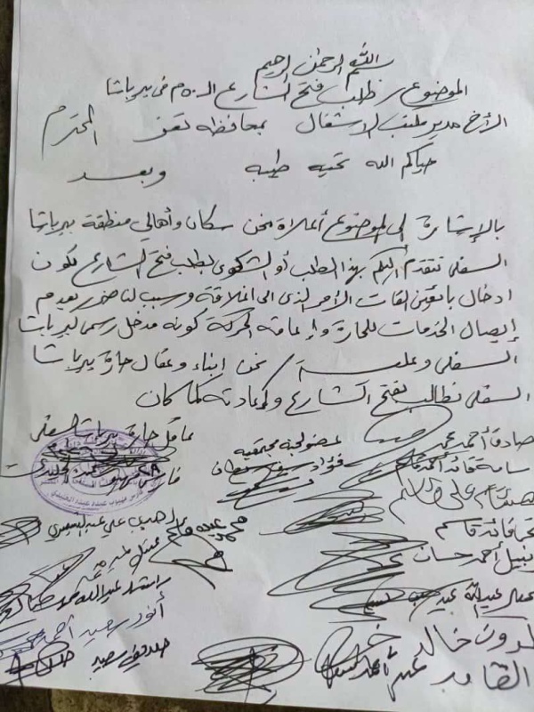 أهالي بئر باشا بتعز يرفعون شكوى للمطالبة بهذا الأمر
