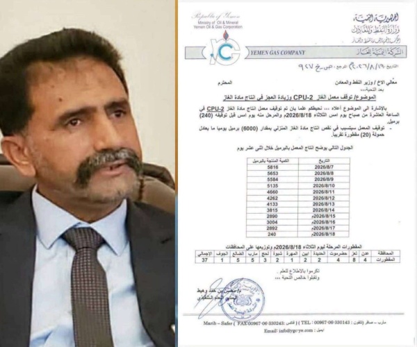 تفاقم أزمة الغاز المنزلي في عدن وسعر الأسطوانة يتجاوز 16 ألف ريال في السوق السوداء