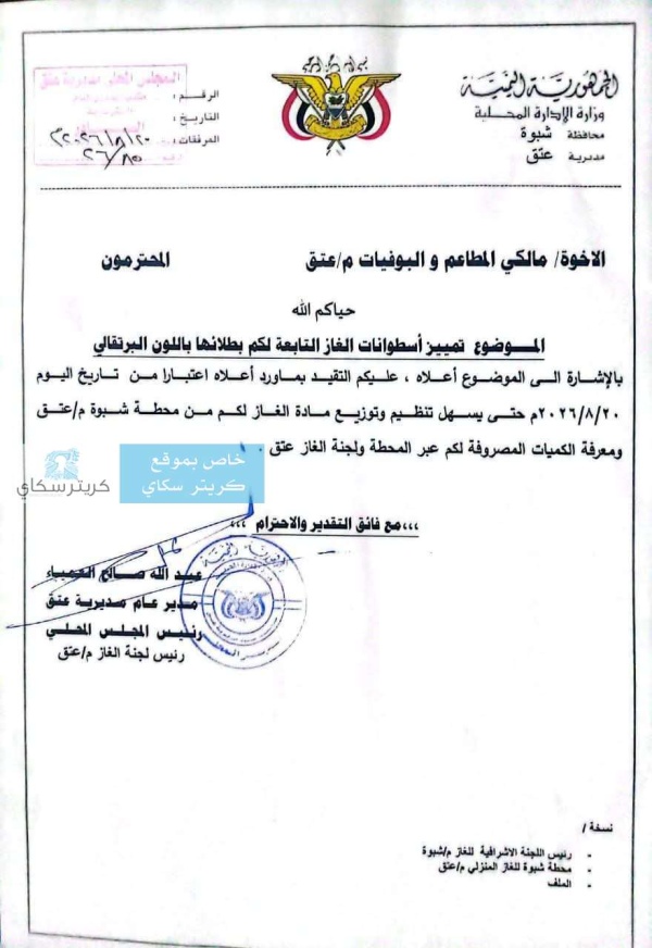 خطوة جديدة لتنظيم توزيع الغاز خطوة جديدة لتنظيم توزيع الغاز