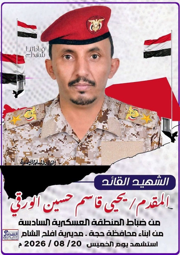 الشرعية تخسر قيادي بارز في مأرب الشرعية تخسر قيادي بارز في مأرب