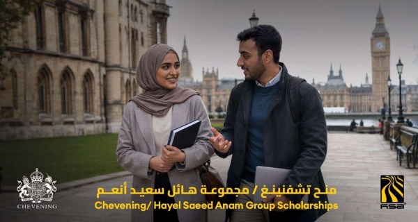 مجموعة هائل سعيد أنعم وشركاه وتشيفنينغ تطلقان شراكة جديدة للاستثمار في قادة وصن اع مستقبل اليمن