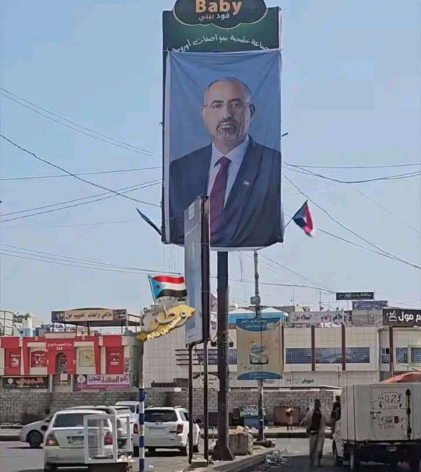 أنصار الانتقالي يرفعون صورة عيدروس الزبيدي بخط الهايبر في المكلا أنصار الانتقالي يرفعون صورة عيدروس الزبيدي بخط الهايبر في المكلا