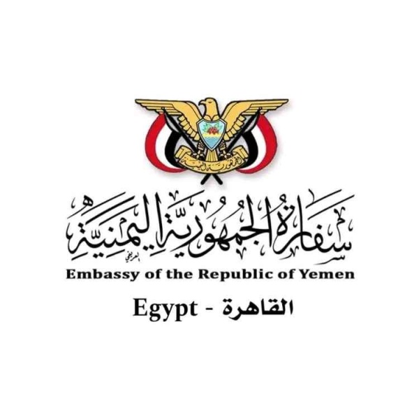 عاجل السفارة اليمنية تصدر بيان بشان مقتل يمنيتين في القاهرة