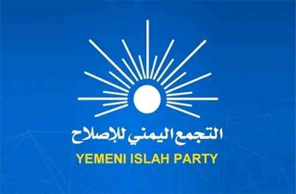 قرار غير مسبوق من حزب الاصلاح