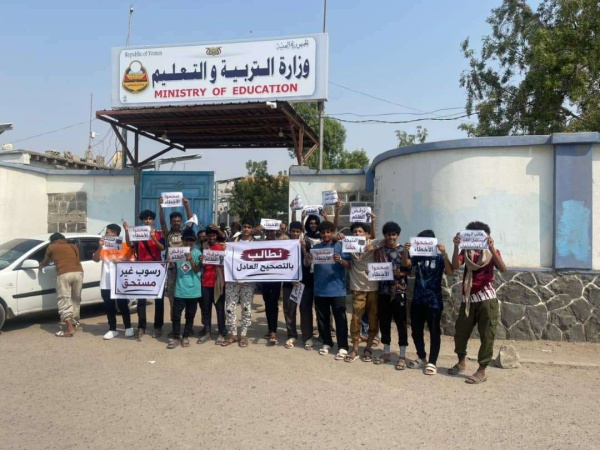 طلاب ثانويات عدن يحتجون رفض ا لنتائج رسوب ويطالبون بمراجعة شاملة طلاب ثانويات عدن يحتجون رفض ا لنتائج رسوب ويطالبون بمراجعة شاملة