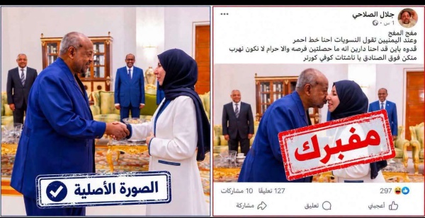 حملة تضليل تستهدف وزيرة الخارجية اتهامات بفبركة أخبار وتشويه متعمد