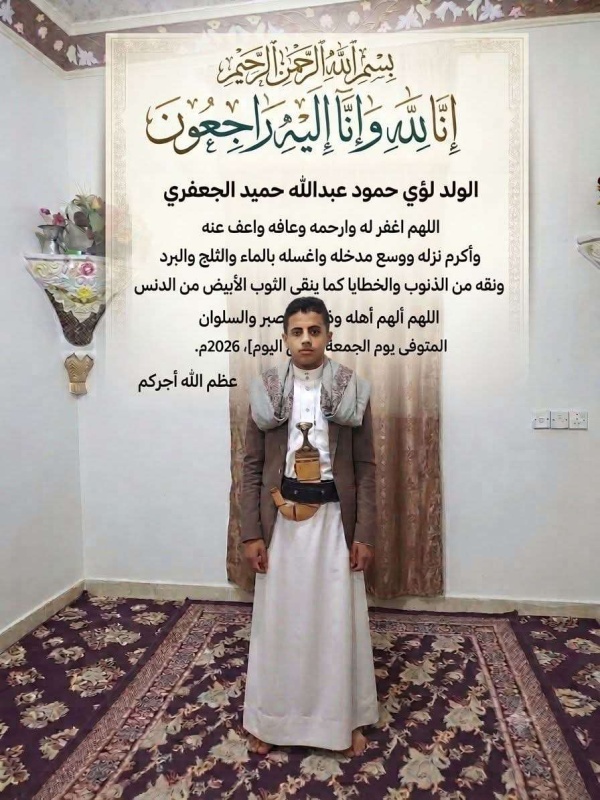 مأساة مؤلمة رصاصة تنهي حياة شاب أثناء مزاح مع صديقه مأساة مؤلمة رصاصة تنهي حياة شاب أثناء مزاح مع صديقه