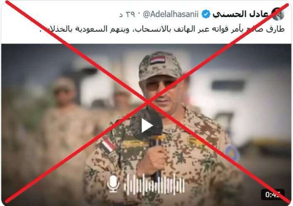 صحفي ينفي صحة تسجيل صوتي منسوب إلى الفريق طارق صالح صحفي ينفي صحة تسجيل صوتي منسوب إلى الفريق طارق صالح