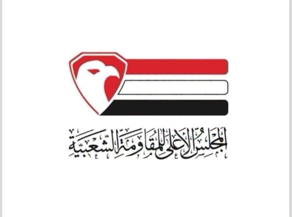 عاجل المقاومة الشعبية تعلن النفير العام وتدعو إلى التعبئة الشاملة لاستعادة المديريات التي سيطر عليها الحوثيون عاجل المقاومة الشعبية تعلن النفير العام وتدعو إلى التعبئة الشاملة لاستعادة المديريات التي سيطر عليها الحوثيون