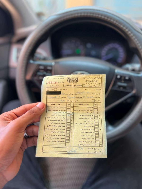 مواطن يشتكي من تحرير مخالفة مرورية بسبب الانتظار أمام مول بعدن مواطن يشتكي من تحرير مخالفة مرورية بسبب الانتظار أمام مول بعدن