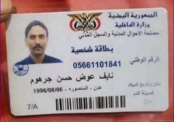 عملية انتحال مثيرة تسبب بوقف التبرعات بعدن عملية انتحال مثيرة تسبب بوقف التبرعات بعدن