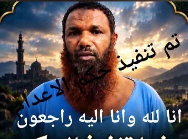 عاجل تنفيذ حكم الإعد ام بحق سميح سعيد خميس في ساحة السجن المركزي بالمنصورة