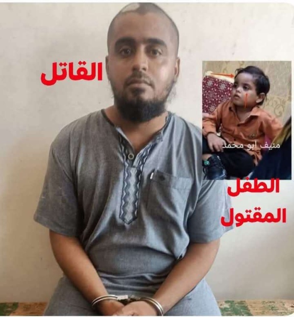 أسرة والد الطفل عبدالله حمزة تطالب بتنفيذ حكم الإع دام بحق قاتله زوج والدته في حضرموت أسرة والد الطفل عبدالله حمزة تطالب بتنفيذ حكم الإع دام بحق قاتله زوج والدته في حضرموت