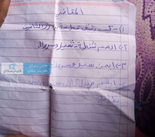 بندقية في يده وقائمة مقاض لأطفاله في جيبه قصة شهيد من كهبوب بندقية في يده وقائمة مقاض لأطفاله في جيبه قصة شهيد من كهبوب