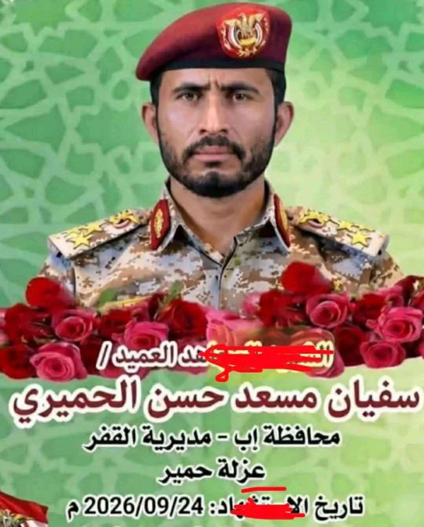 مصرع قيادي حوثي من أبناء القفر في جبهة كهبوب مصرع قيادي حوثي من أبناء القفر في جبهة كهبوب
