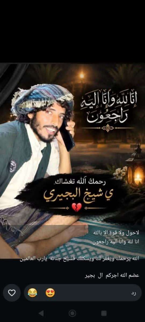 استشهاد البجيري بجبهة كهبوب