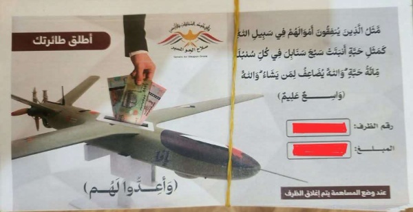الحوثيون في المدارس مناهج تعليمية جديدة وجمع تبرعات لدعم أنشطة عسكرية الحوثيون في المدارس مناهج تعليمية جديدة وجمع تبرعات لدعم أنشطة عسكرية