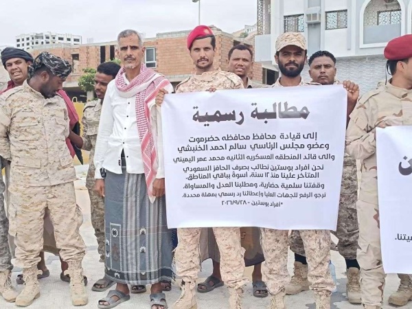 وقفة احتجاجية لجنود النخبة الحضرمية للمطالبة بهذا الأمر