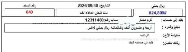 خصم 36 الف من مرتبات الجنود بعدن خصم 36 الف من مرتبات الجنود بعدن