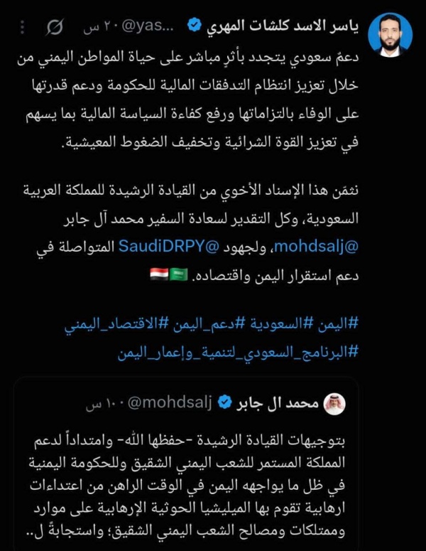 مدير عام حصوين يثم ن الدعم السعودي المتواصل لليمن