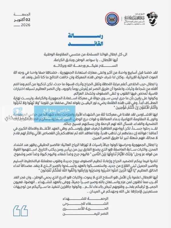 عاجل الفريق طارق صالح يوجه رسالة هامة لمنتسبي المقاومة الوطنية
