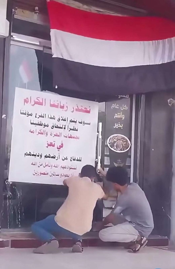 في موقف لافت صاحب متجر قهوة في مأرب يغلق فرعه بعد التحاق موظفيه بجبهات القتال في تعز