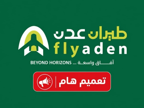 طيران عدن يفتح الحجز المبكر لعام 2027 تمهيدا لتوسيع شبكة رحلاته