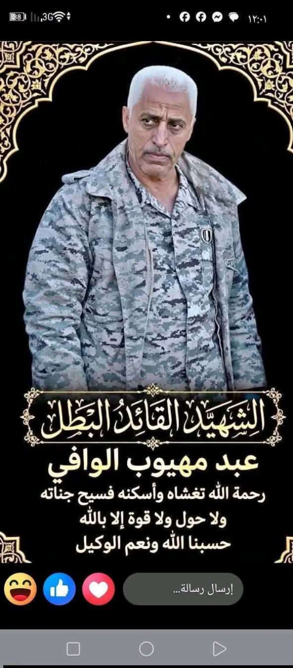 استشهاد قائد الكتيبة الخامسة في اللواء 17 مشاة بجبهة جبل حبشي استشهاد قائد الكتيبة الخامسة في اللواء 17 مشاة بجبهة جبل حبشي