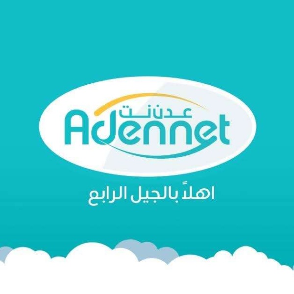 تدهور خدمة عدن نت منذ أمس يربك أعمال المشتركين ويثير استياء واسع ا في عدن تدهور خدمة عدن نت منذ أمس يربك أعمال المشتركين ويثير استياء واسع ا في عدن