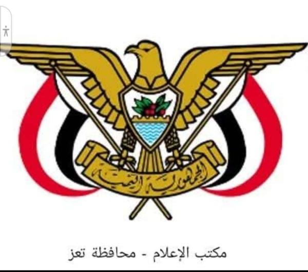 بيان صادر عن السلطات المحلية في عدد من مديريات محافظة تعز بيان صادر عن السلطات المحلية في عدد من مديريات محافظة تعز