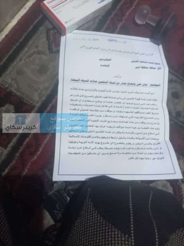 قبيلة النخعين تكسر صمتها بشأن تحركات الحو ثيين وتوجه رسالة حاسمة