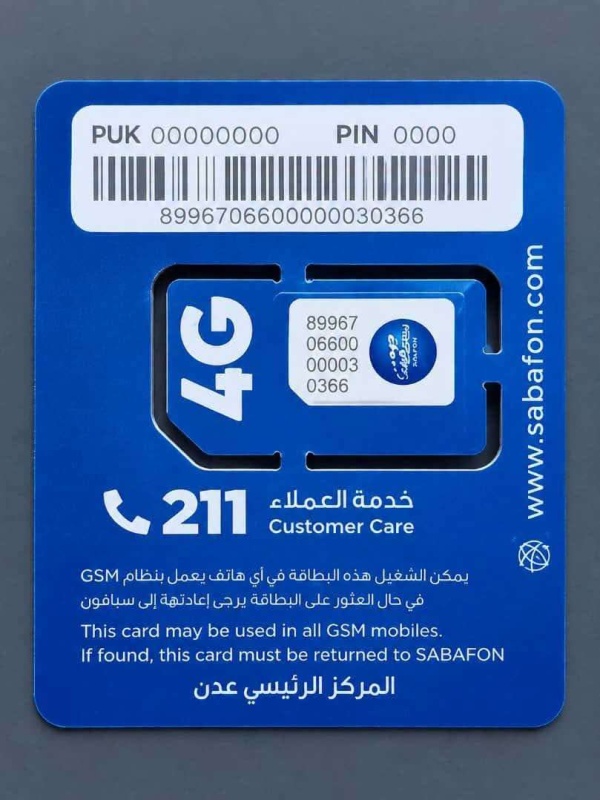 الكشف عن الأسعار المتوقعة لشرائح سبأ فون الجديدة الكشف عن الأسعار المتوقعة لشرائح سبأ فون الجديدة