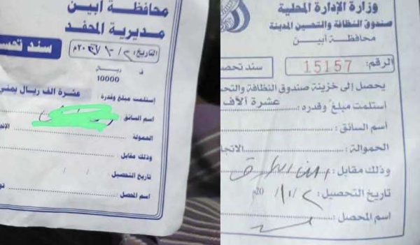 عودة الجبايات إلى نقاط في أبين رغم توجيهات المحافظ بوقفها عودة الجبايات إلى نقاط في أبين رغم توجيهات المحافظ بوقفها