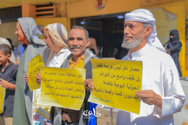 بالصور وقفة احتجاجية للمطالبة برفع الحصار عن تعز وإيصال صوت أبنائها إلى العالم