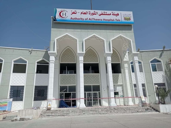 عاجل مستشفى الثورة بتعز يطلق نداء استغاثة عاجل مستشفى الثورة بتعز يطلق نداء استغاثة