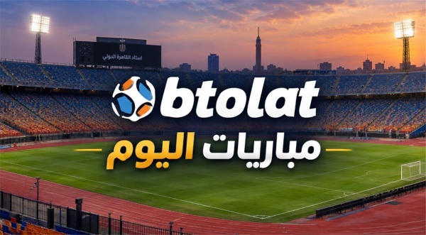 مواعيد مباريات اليوم الجمعة 30102026 والقنوات الناقلة 3 مواجهات في الدوري المصري وظهور مرتقب لثنائي محترف