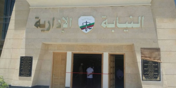بالعاصمة الجديدة النيابة الإدارية تحدد موعد أداء اليمين القانونية للمعاونين الجدد بالعاصمة الجديدة النيابة الإدارية تحدد موعد أداء اليمين القانونية للمعاونين الجدد