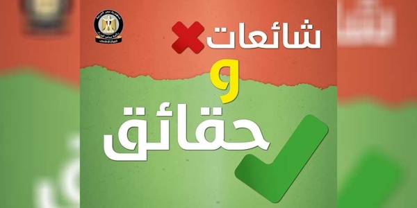 13 عاما من الشائعات كيف واجهت المشروعات القومية حملات التشكيك واختبار الواقع